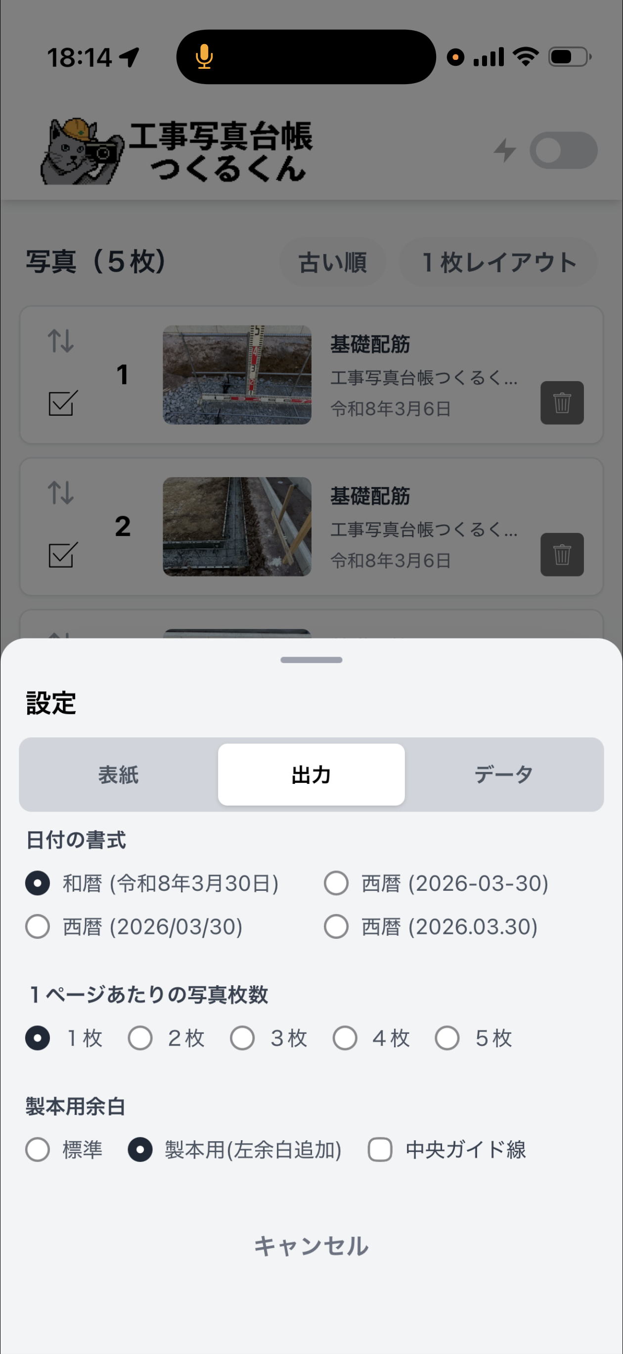 綴じ代・枠線・センターマークの設定