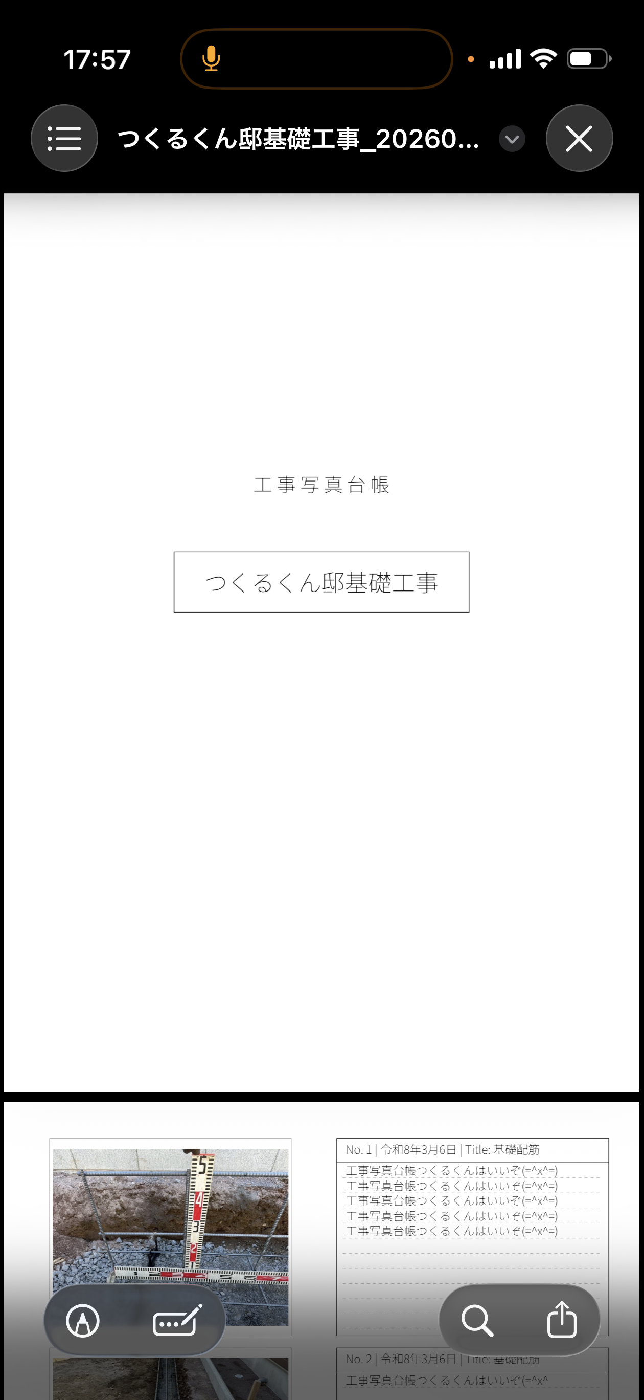 完成した工事写真台帳PDF — 表紙