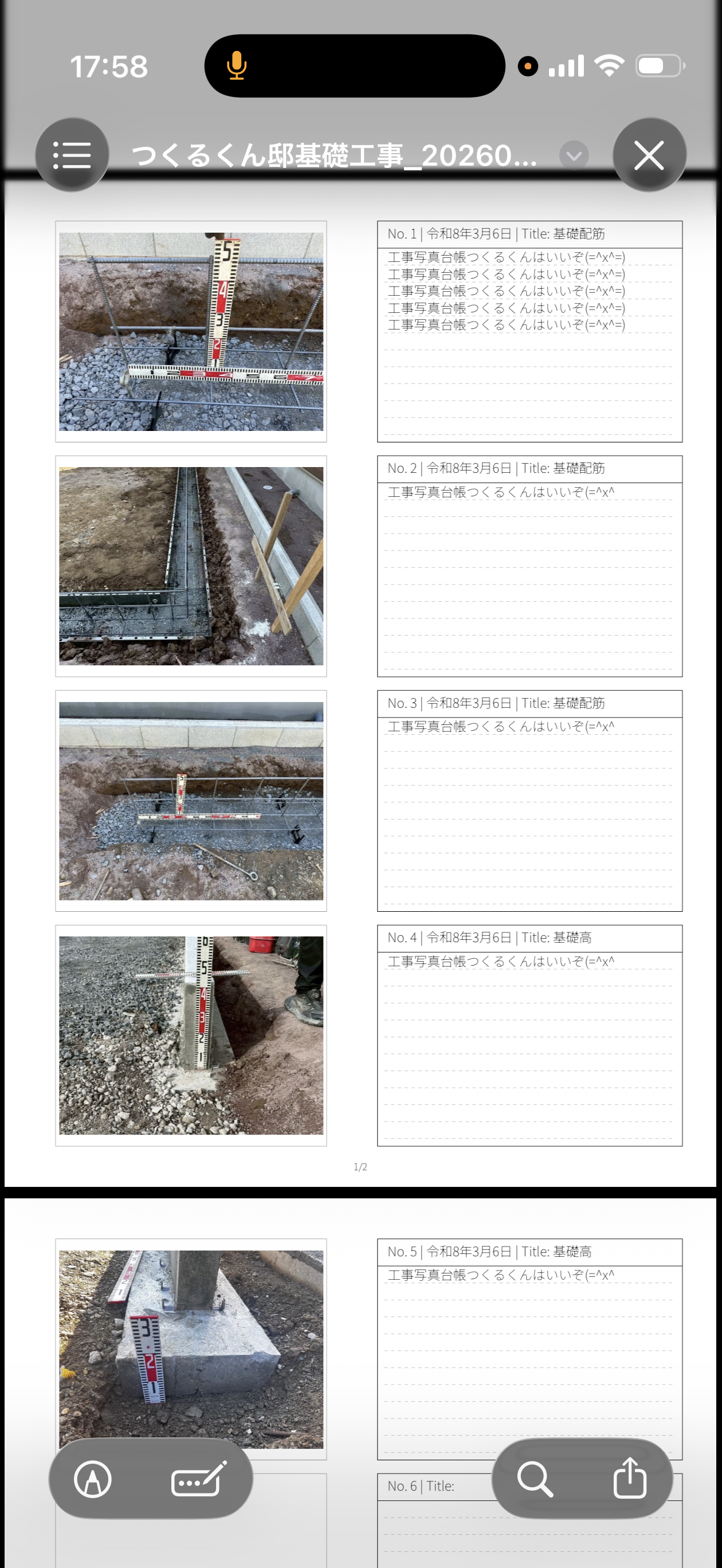 完成した工事写真台帳PDF — 写真ページ