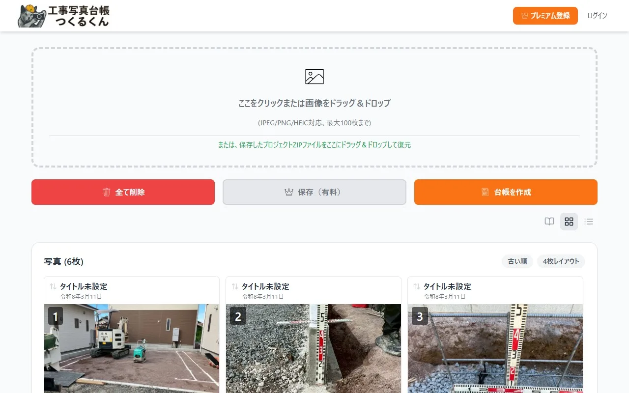 グリッドビュー — iPhoneの写真もそのまま表示