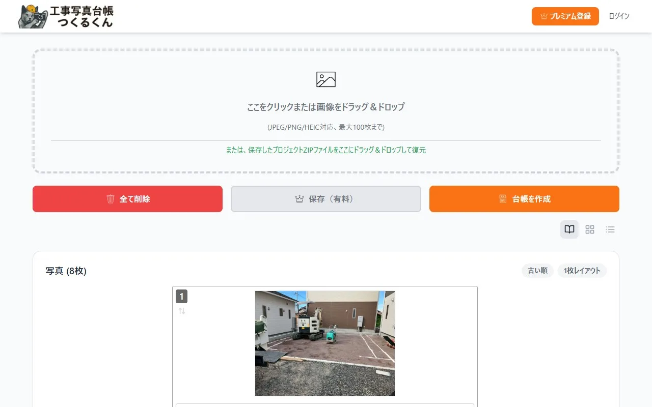 1枚レイアウト — 写真を大きく表示