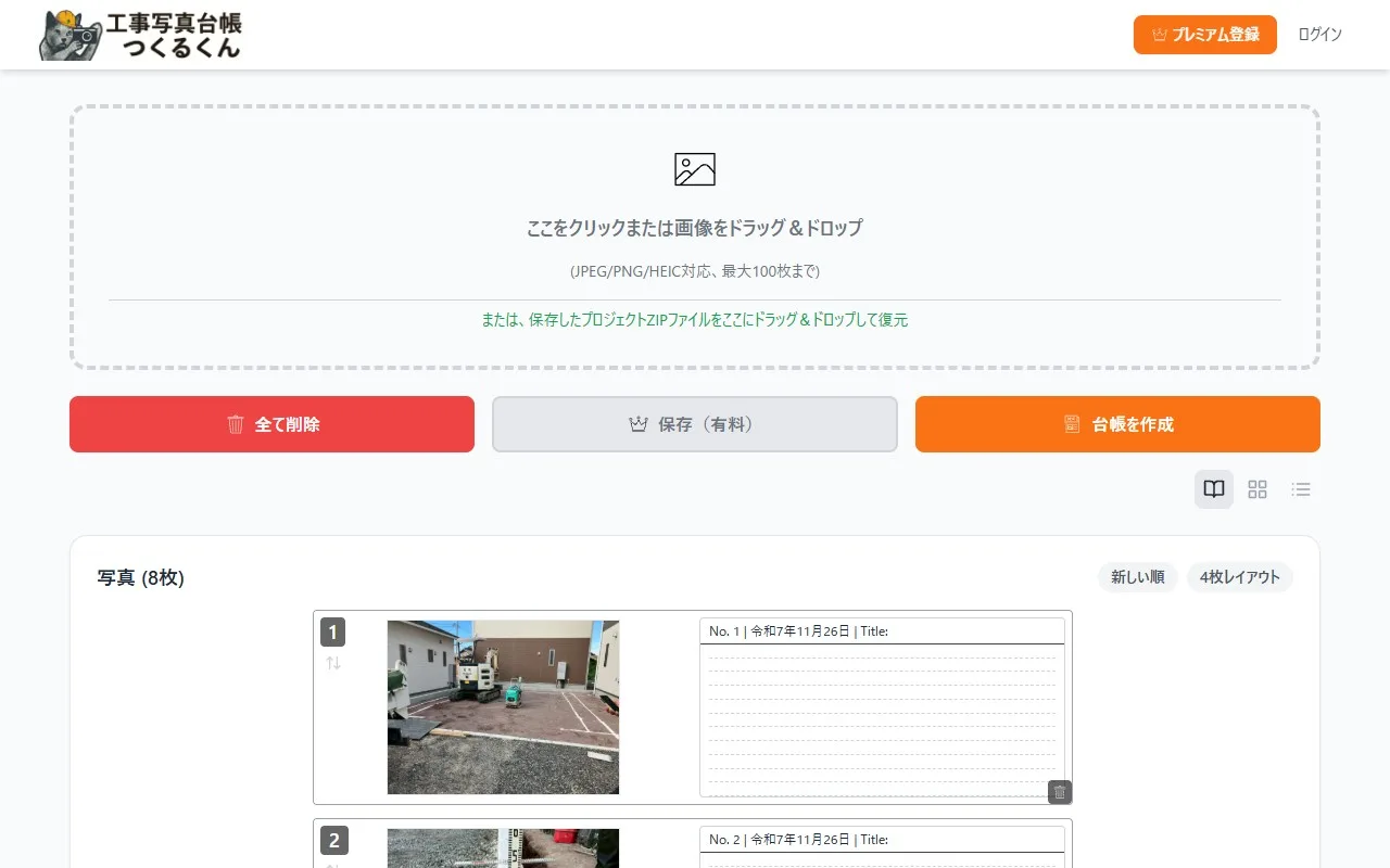 ソート切替ボタン